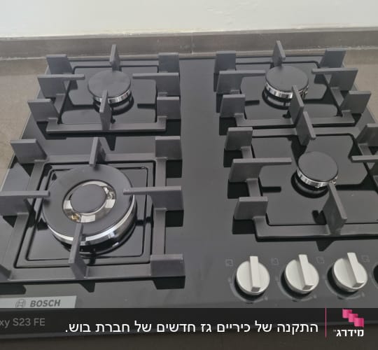 כיריים גז של בוש עם ארבעה מבערים